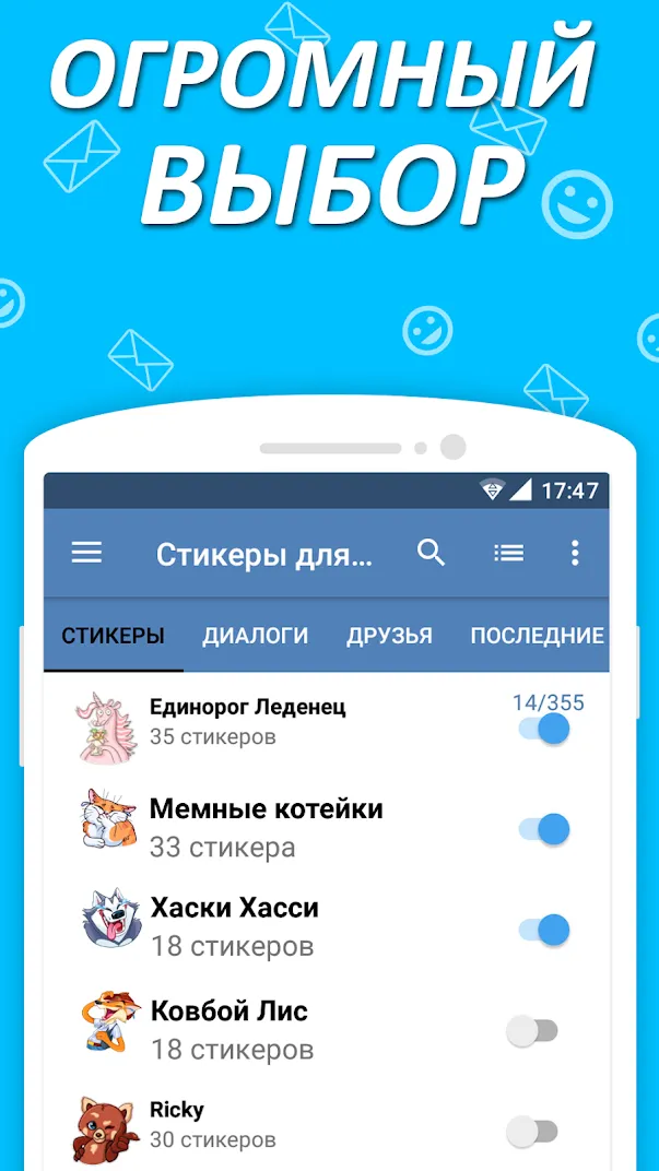 Наборы стикеров для ВКонтакте Screenshot 1 Наборы стикеров для ВКонтакте Screenshot 1