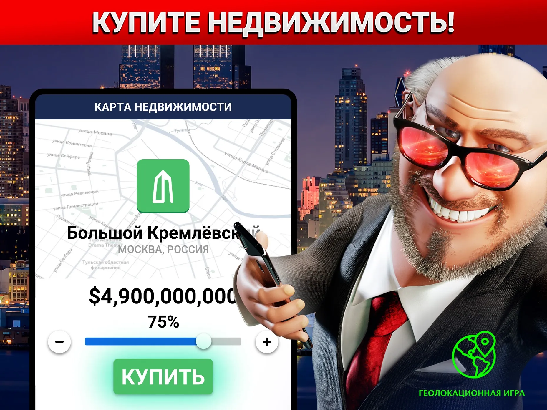Landlord - Real Estate Trading Screenshot 2