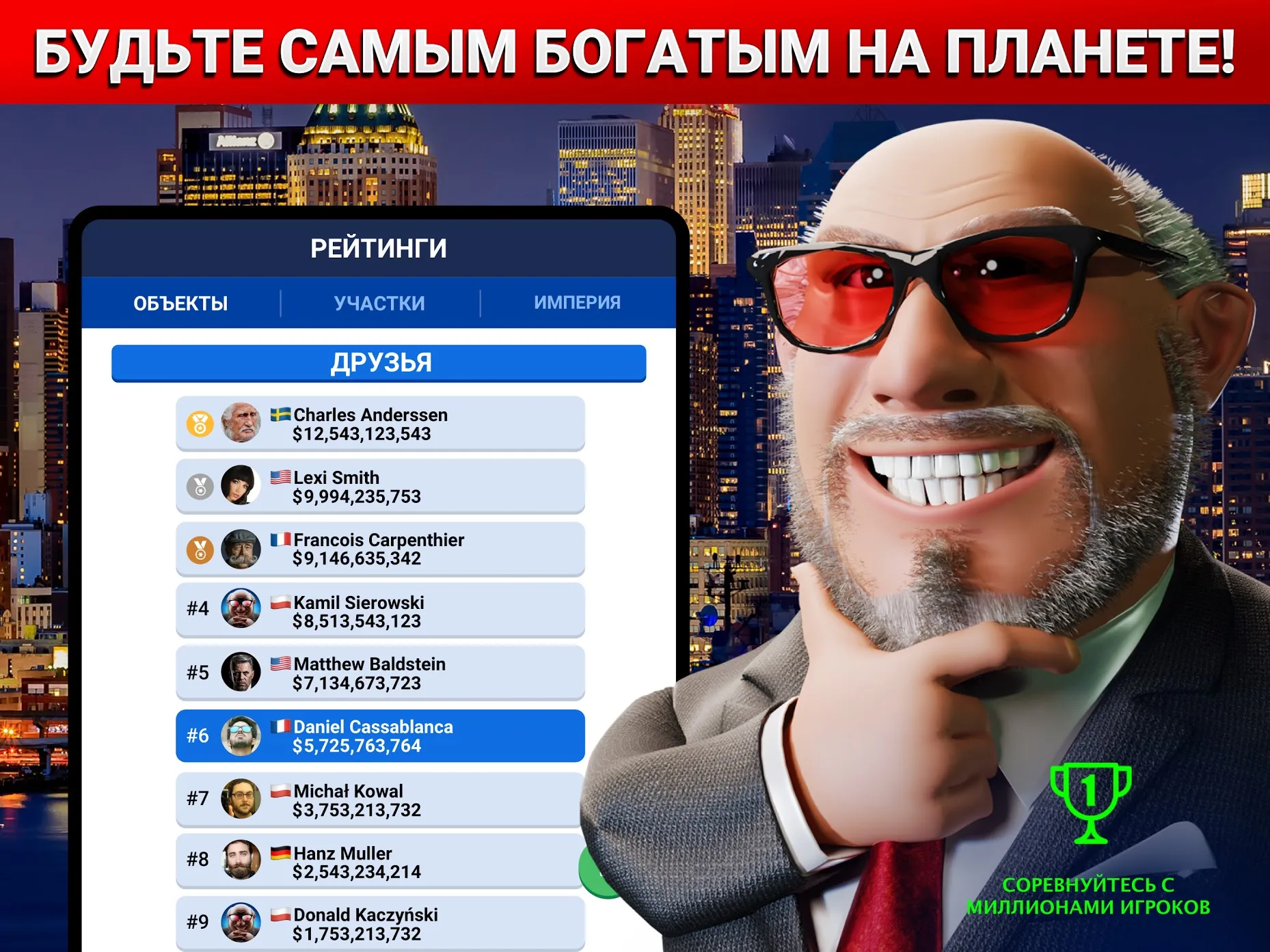 Landlord - Real Estate Trading Screenshot 5