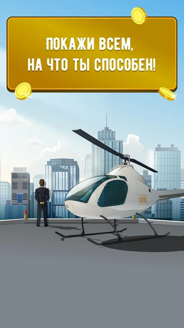 LifeSim: Симулятор Жизни, Бизнес Игры и Казино [мод: много денег] Screenshot 1