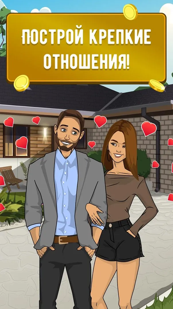 LifeSim: Симулятор Жизни, Бизнес Игры и Казино [мод: много денег] Screenshot 4