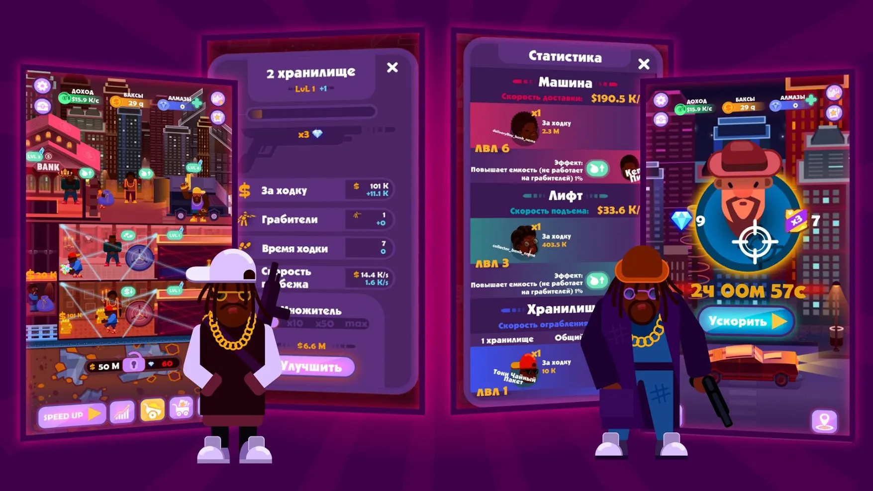 Idle Mafia: симулятор мафии [мод: много денег] Screenshot 5
