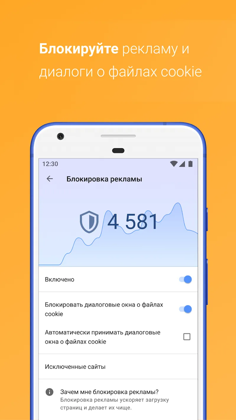 Браузер Opera с бесплатным VPN Screenshot 3