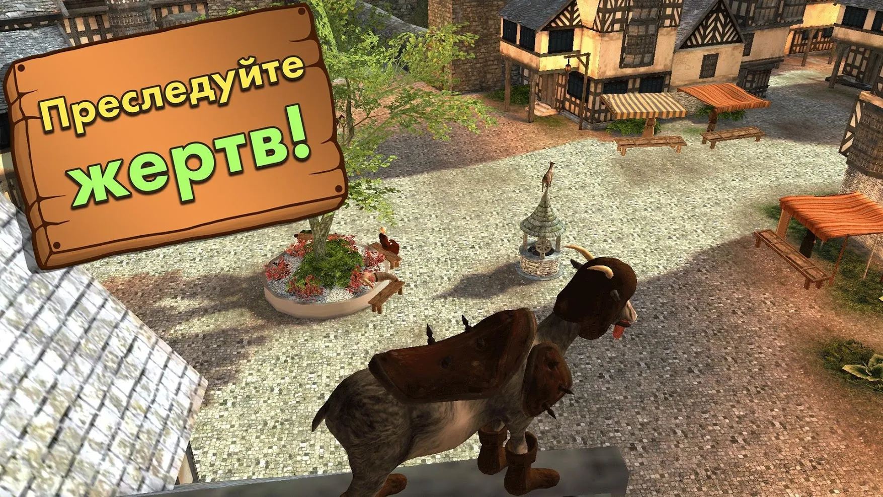 Goat Simulator MMO Simulator [мод: полная версия] Screenshot 2