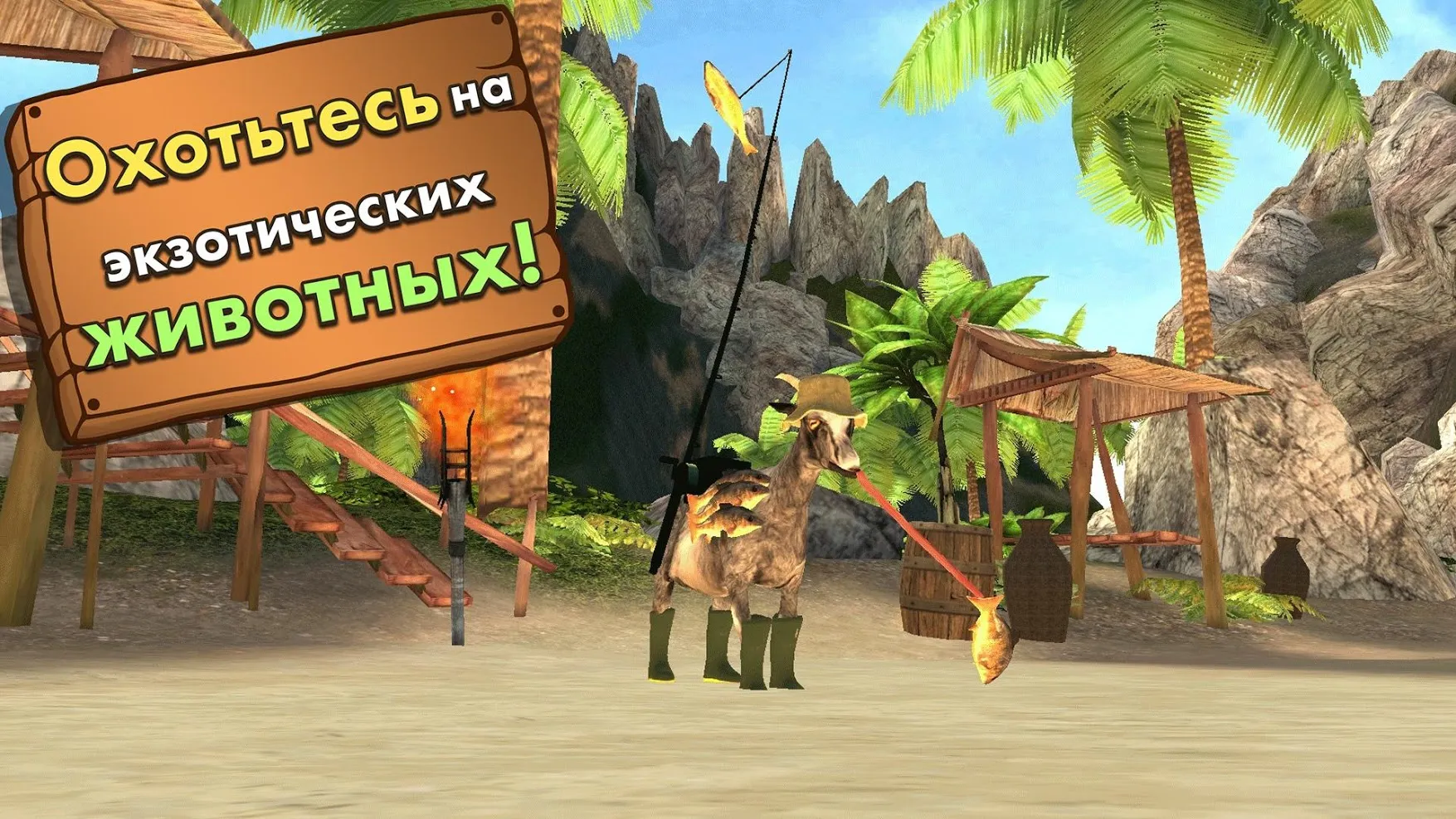 Goat Simulator MMO Simulator [мод: полная версия] Screenshot 5