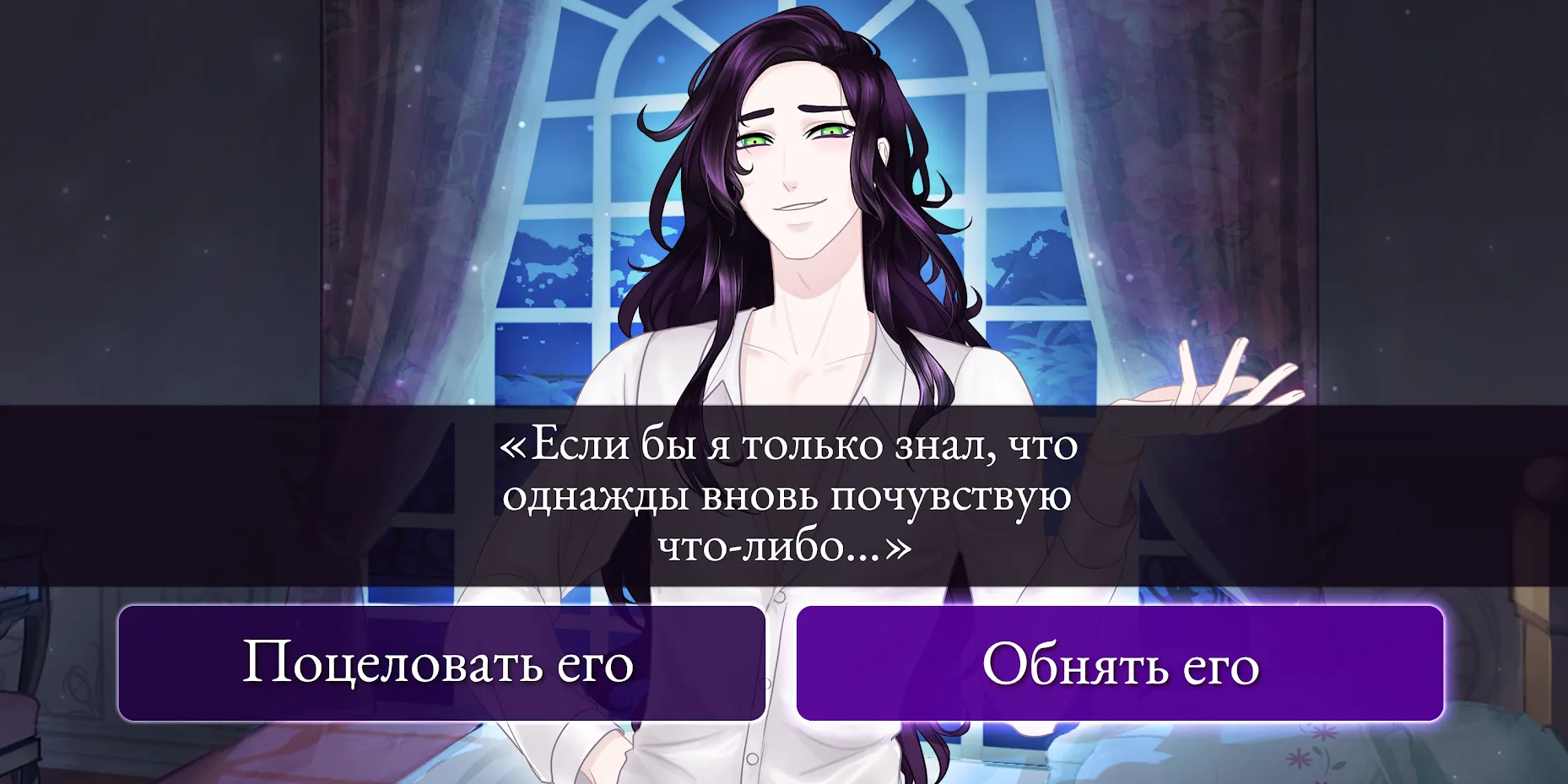 Moonlight Lovers: Велиат Screenshot 3