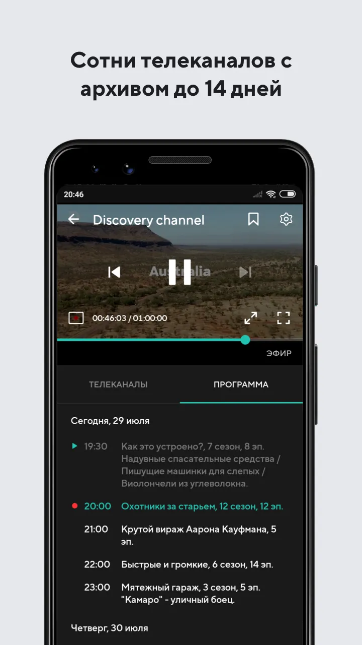 MEGOGO – ТВ, кино, мультики, аудиокниги Screenshot 5