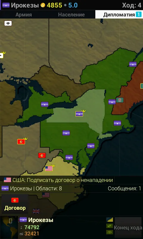 Age of History Америка [мод: полная версия] Screenshot 4