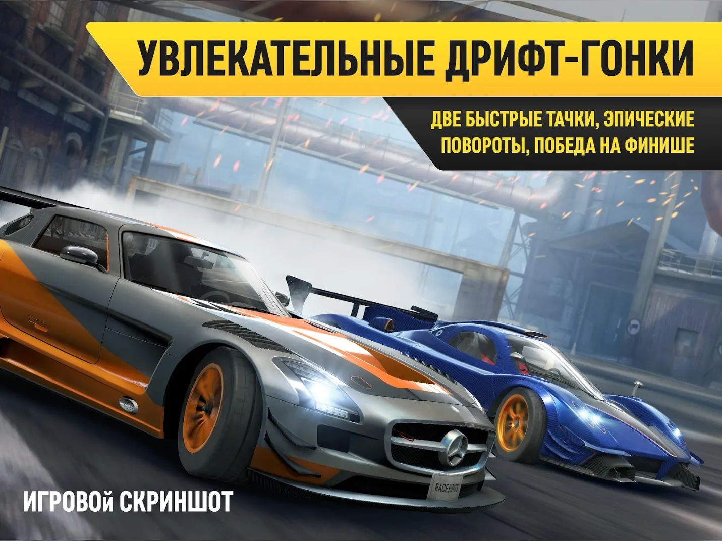 Race Kings Screenshot 1 Race Kings Screenshot 1