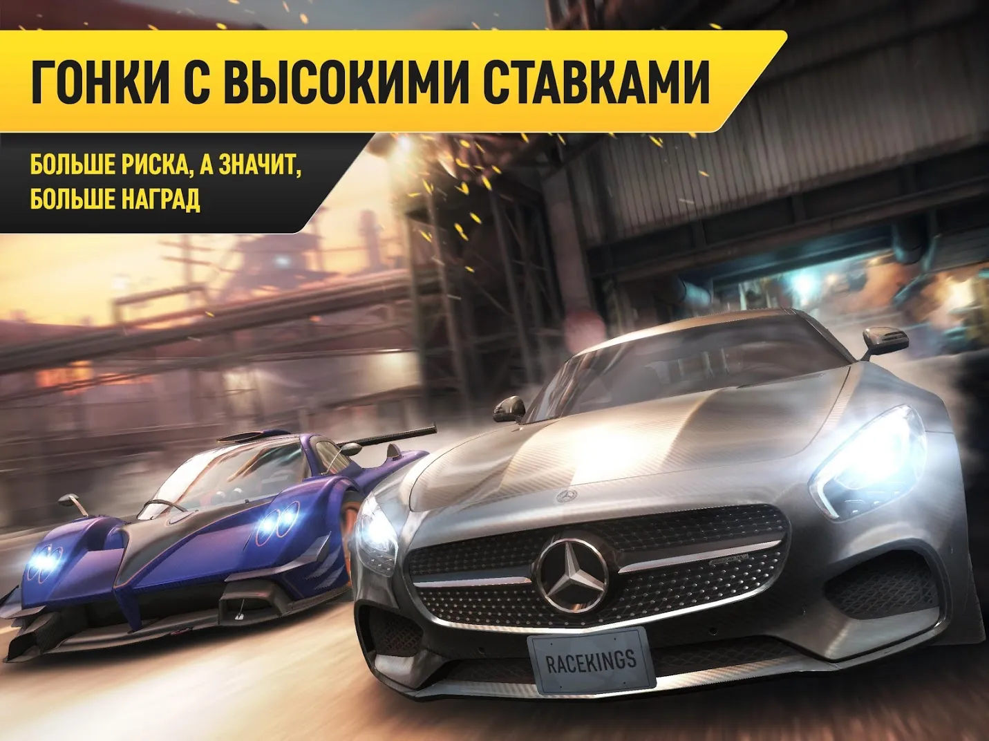 Race Kings Screenshot 4 Race Kings Screenshot 4