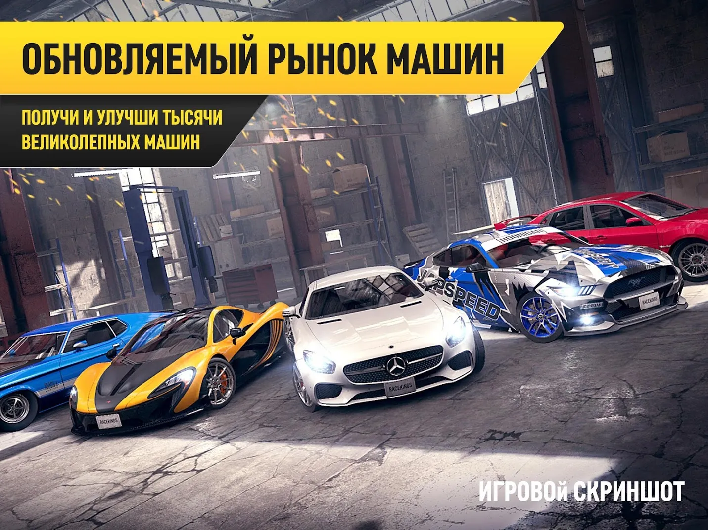 Race Kings Screenshot 5 Race Kings Screenshot 5