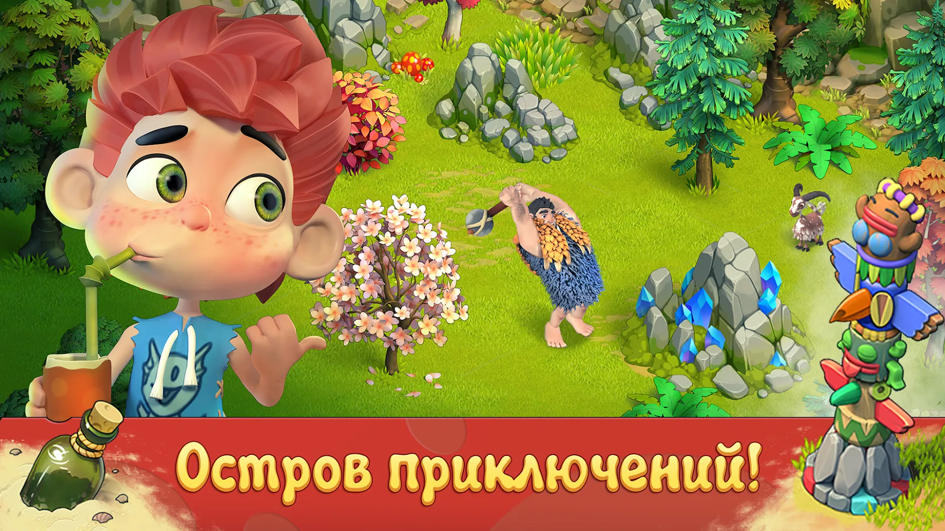 Family Age: красивая ферма с интересным сюжетом [мод: много денег] Screenshot 3