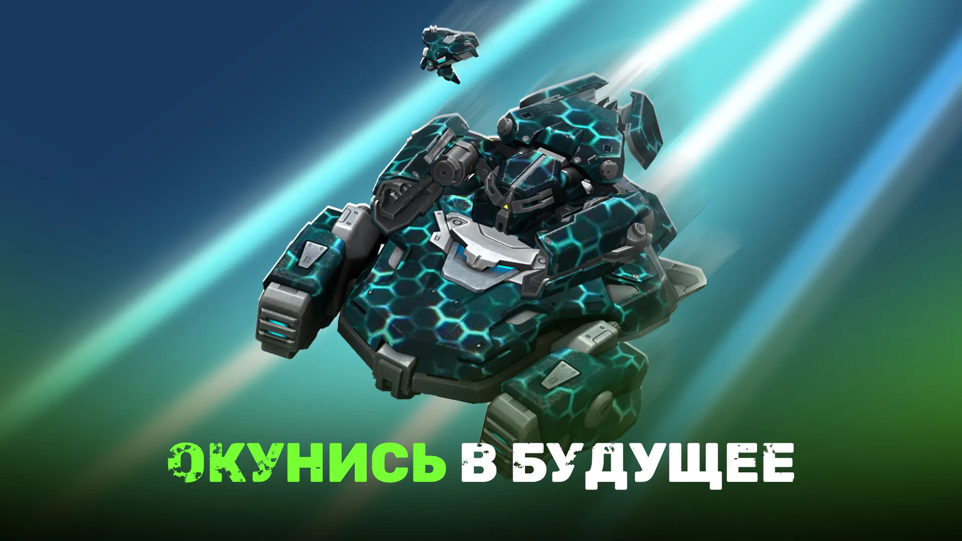 Танки Онлайн - PVP шутер Screenshot 4 Танки Онлайн - PVP шутер Screenshot 4