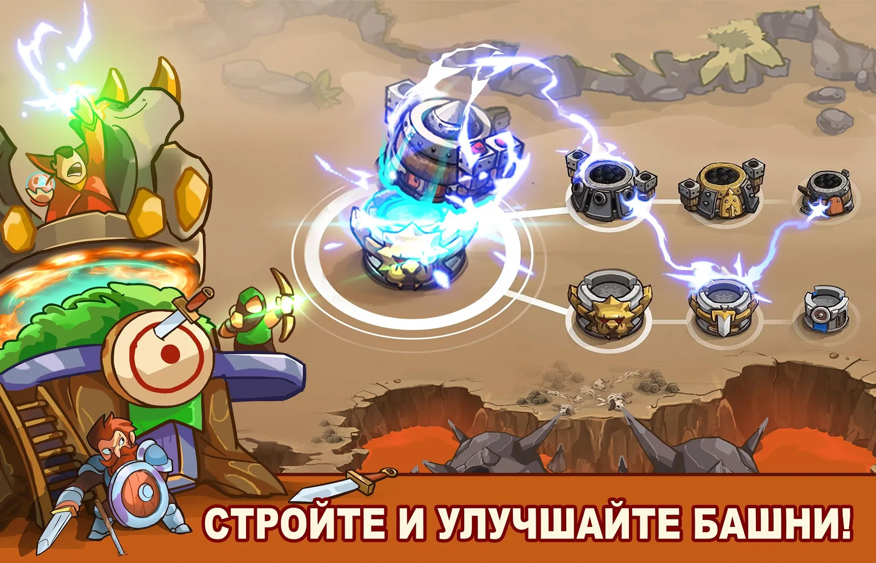 King of Defense: стратегия [мод: много денег] Screenshot 2