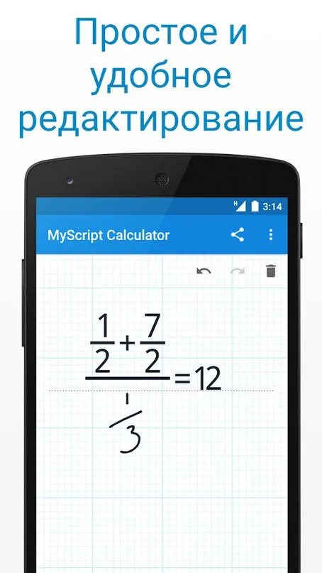 MyScript Calculator 2 Screenshot 2