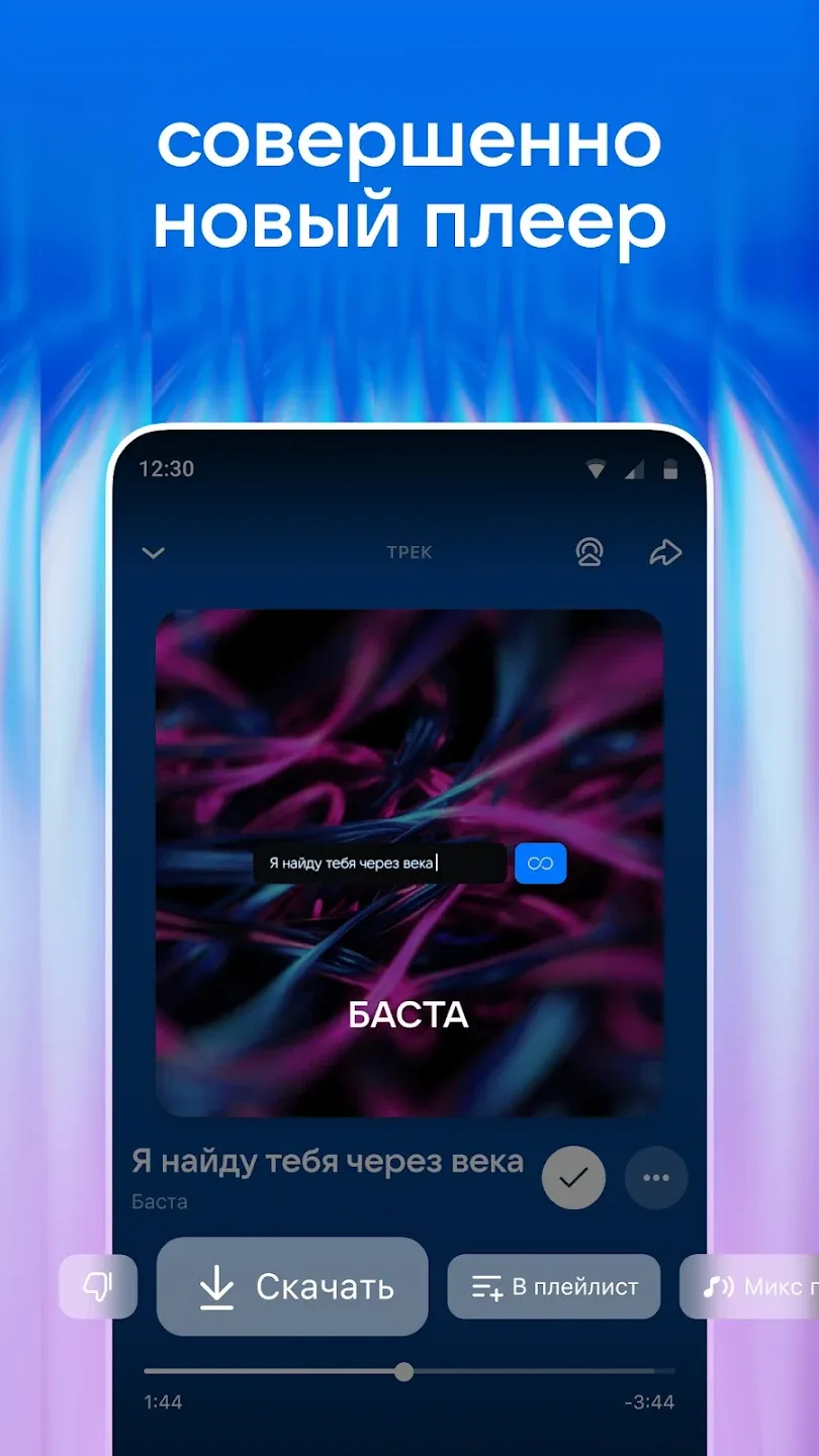 VK Музыка Pro v8.25 APK Мод (Всё открыто, Pro) Screenshot 4