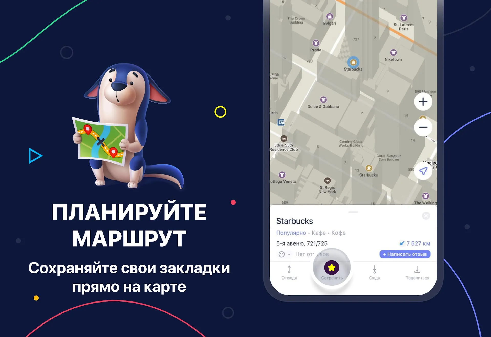 MAPS.ME: Offline maps GPS Nav [мод: без рекламы] Screenshot 4
