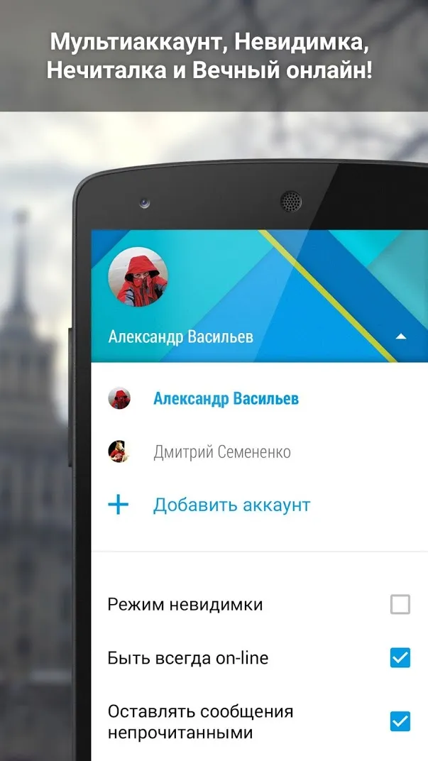 ВКонтакте Amberfog Screenshot 2