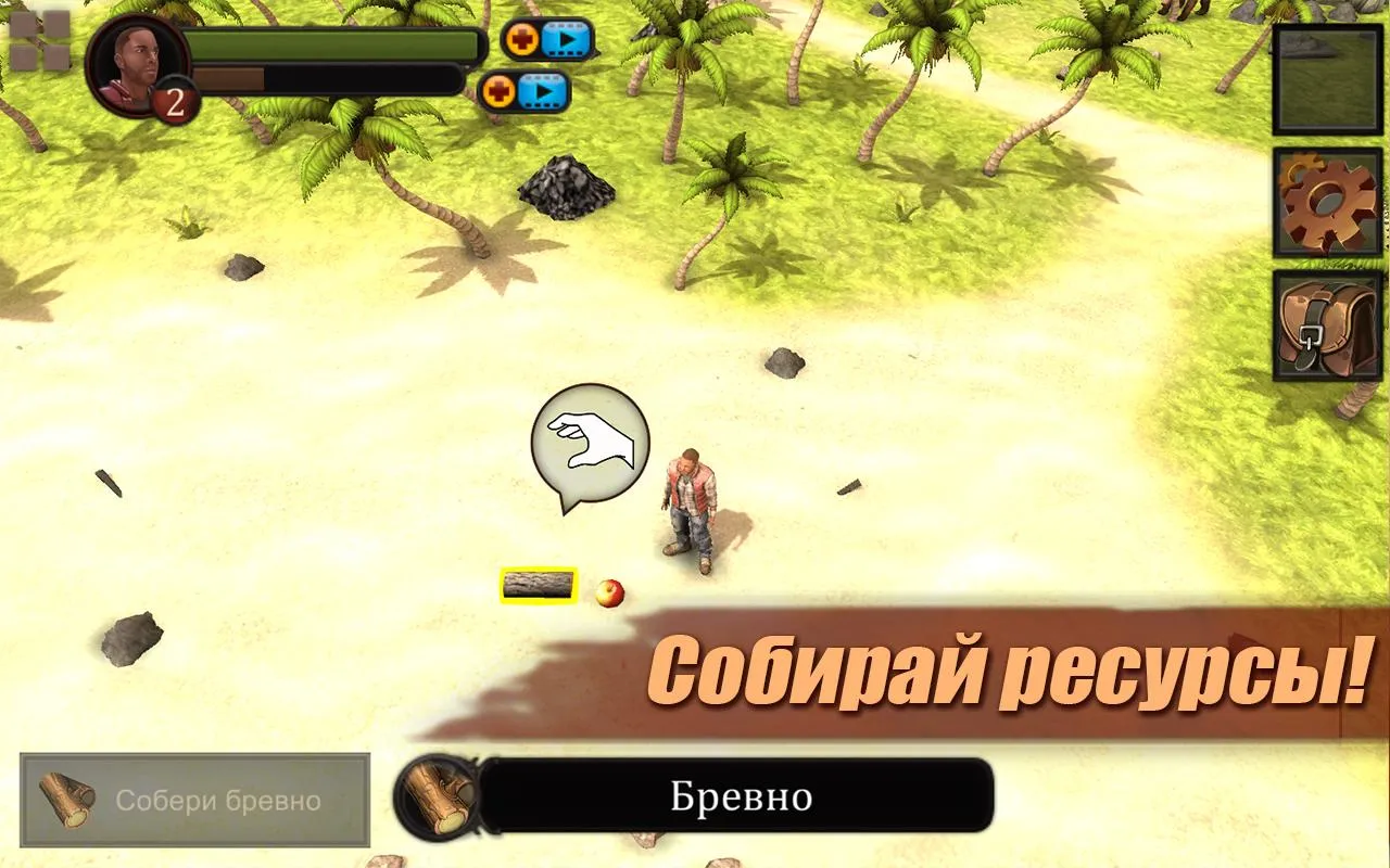 Выживание на Острове: Survival [мод: много денег] Screenshot 1