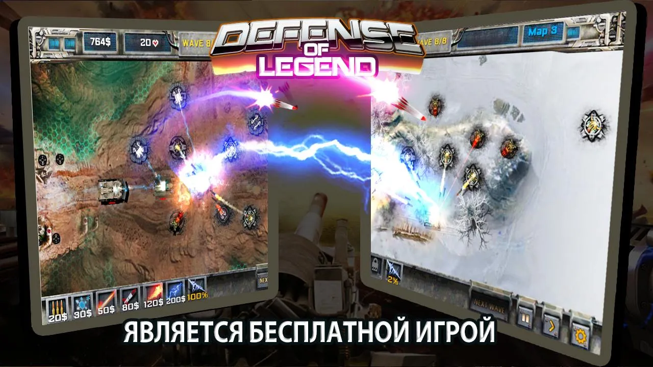 Tower defense- Defense Legend [мод: много денег] Screenshot 3