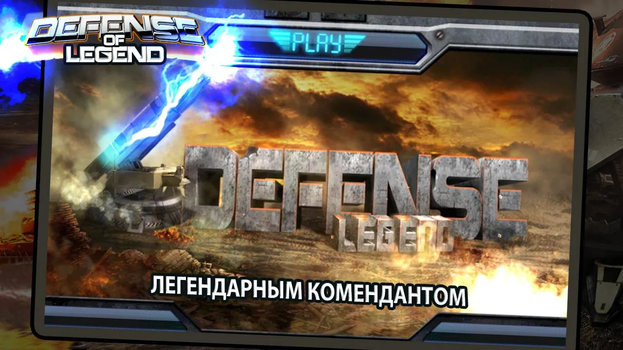 Tower defense- Defense Legend [мод: много денег] Screenshot 4