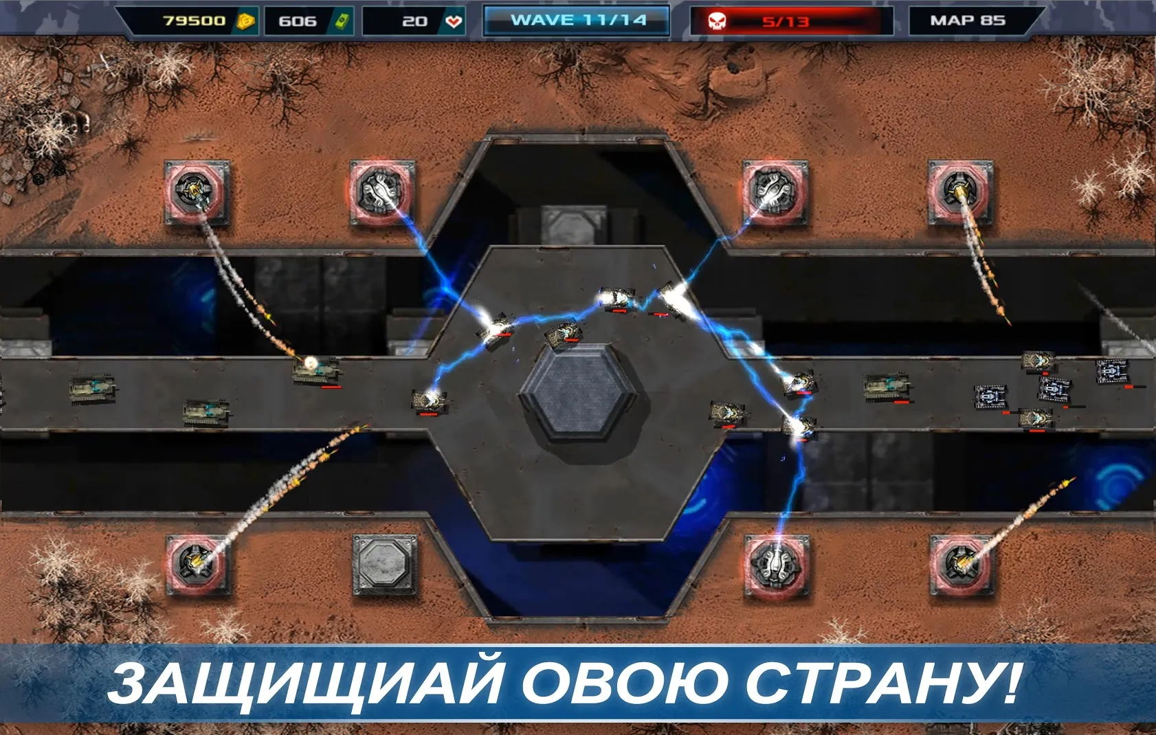 Defense Legends 2: Командир башня обороны [мод: много денег] Screenshot 2