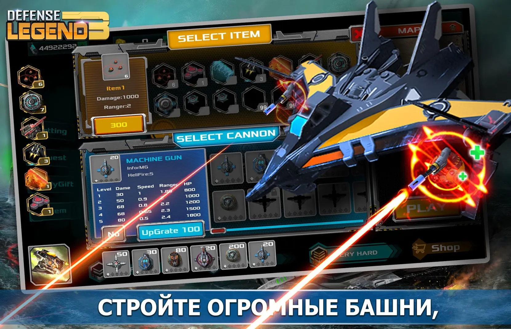 Defense Legend 3: Future War [мод: бесплатные покупки] Screenshot 2