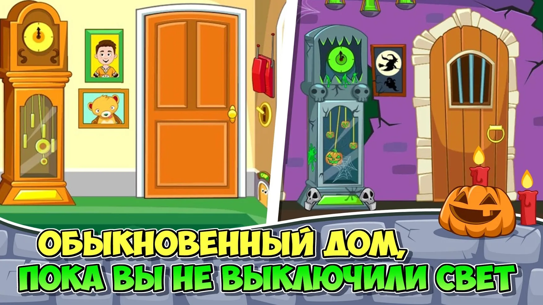 My Town : Заколдованный дом [мод: полная версия] Screenshot 2