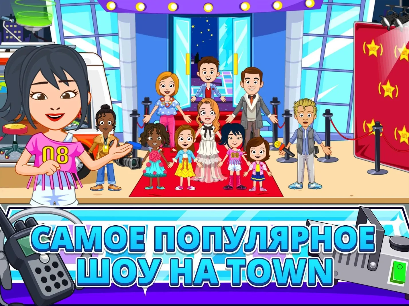 My Town : Fashion Show [мод: всё открыто] Screenshot 2