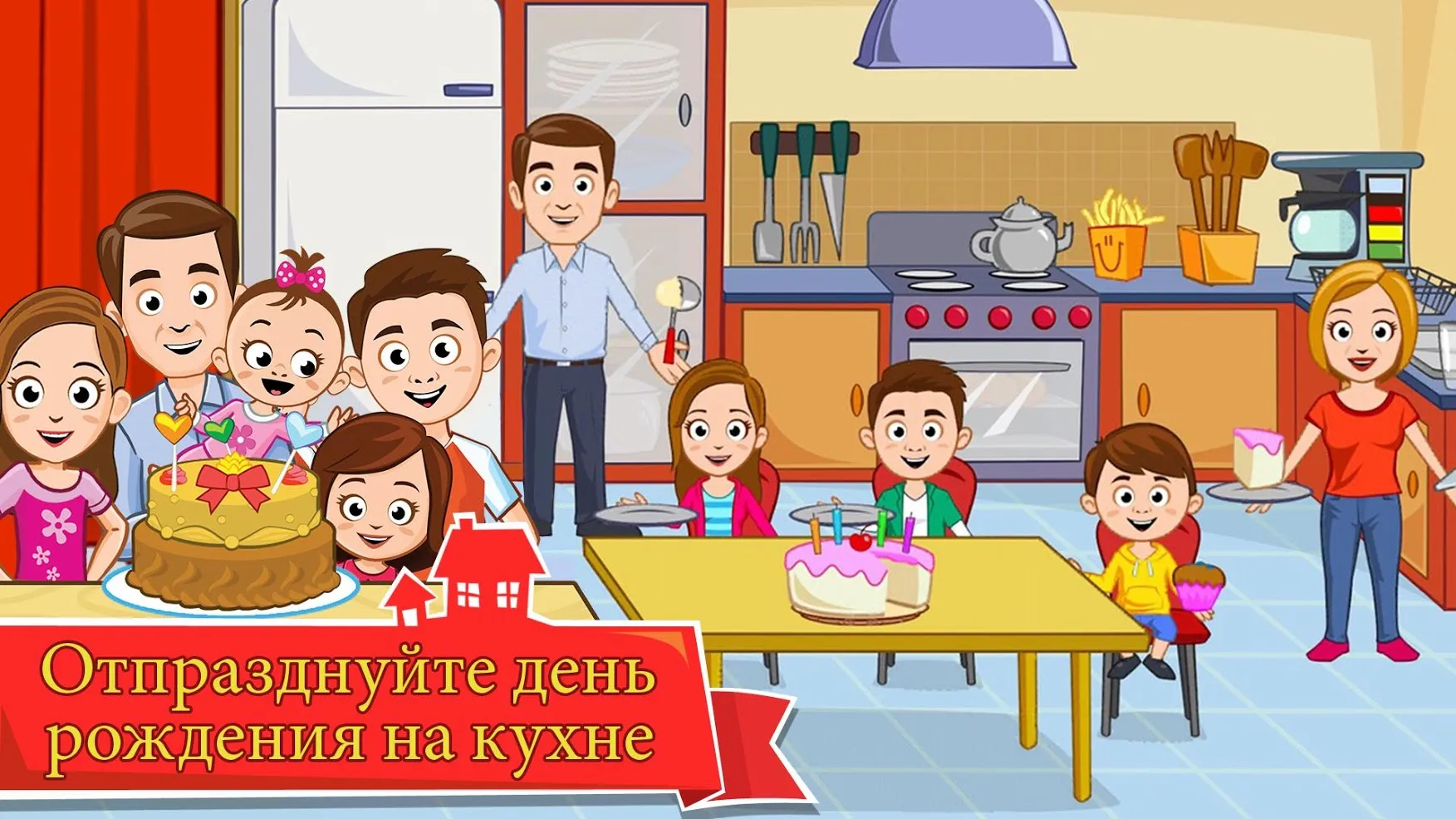 My Town : Семейный дом [мод: бесплатные покупки] Screenshot 3