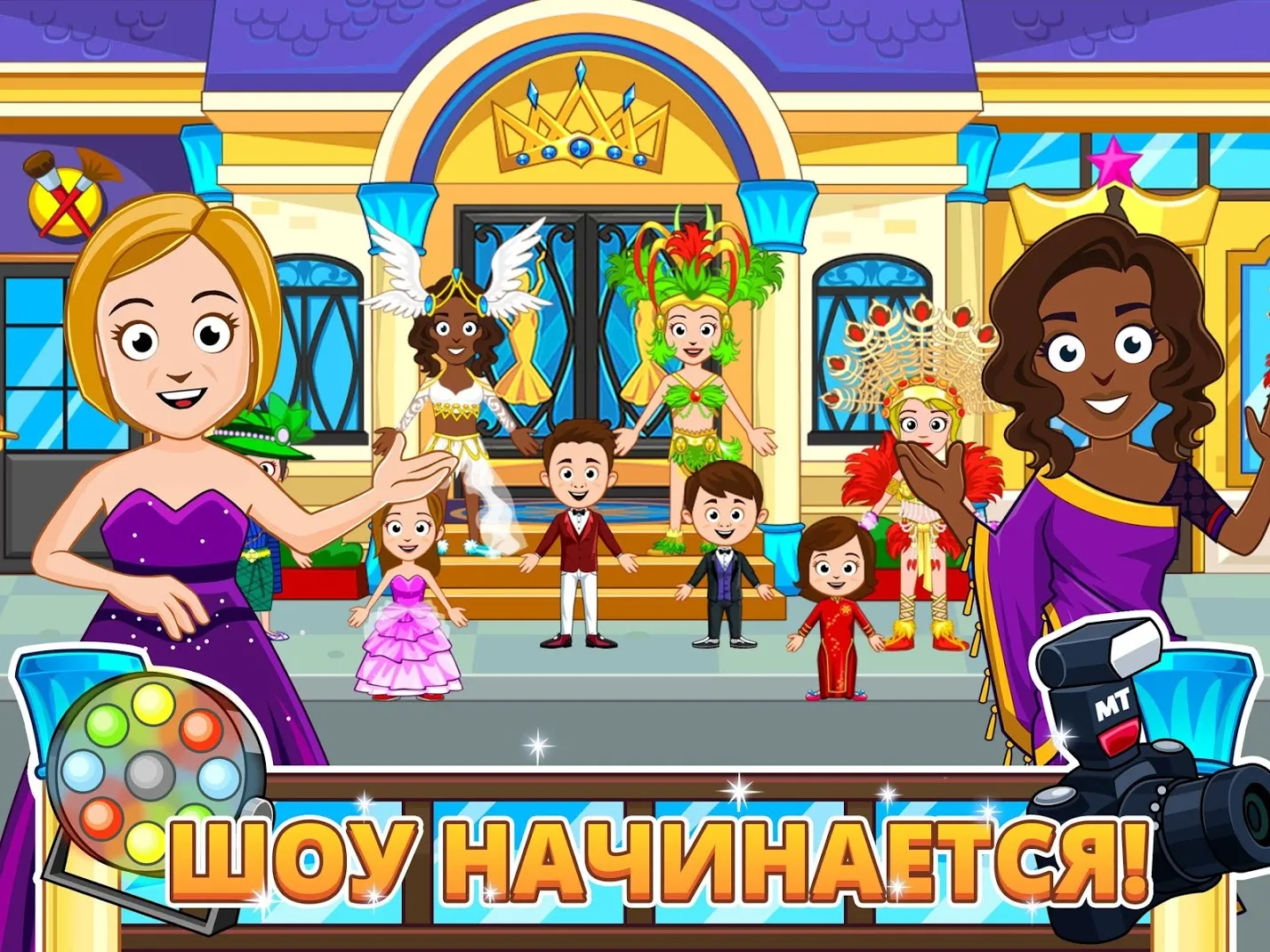 My Town : Beauty Contest [мод: всё открыто] Screenshot 4