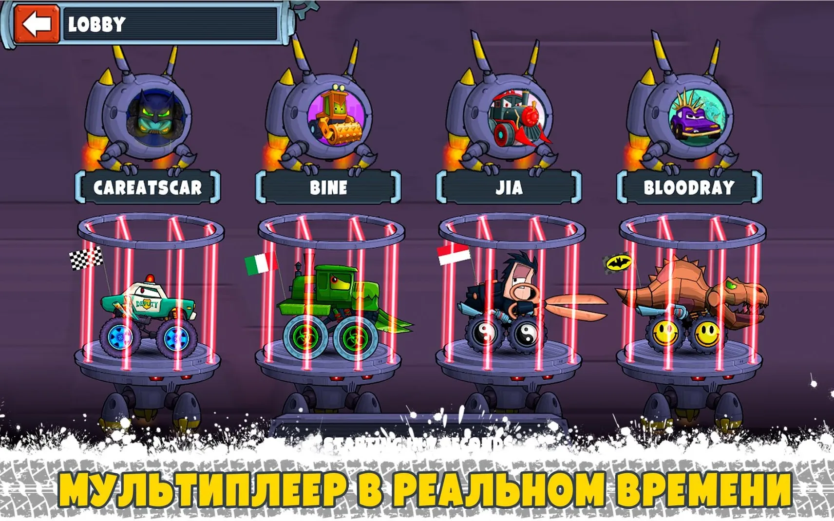 Car Eats Car Мультиплеер Гонка [мод: много денег] Screenshot 2