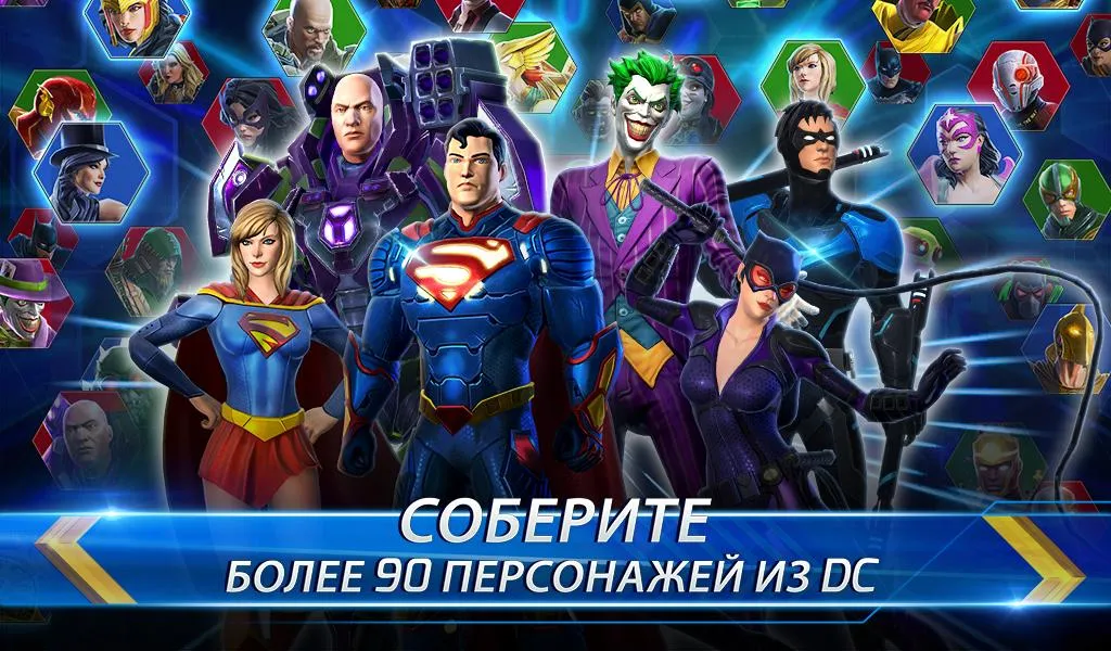 DC Legends: Супергеройские бои [мод: меню] Screenshot 2