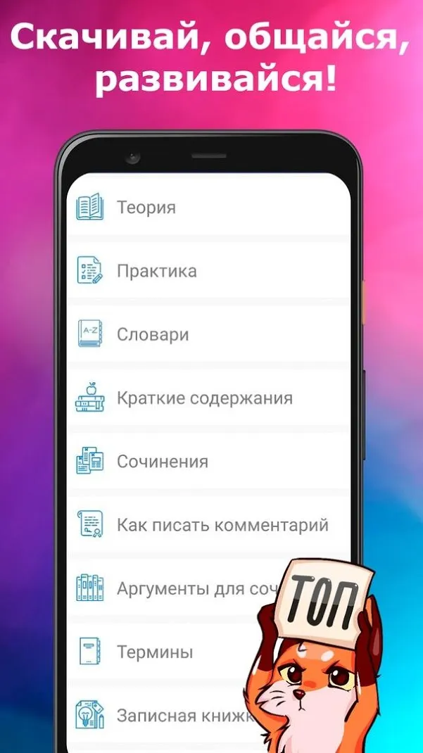 ЕГЭ Русский Язык Screenshot 2 ЕГЭ Русский Язык Screenshot 2