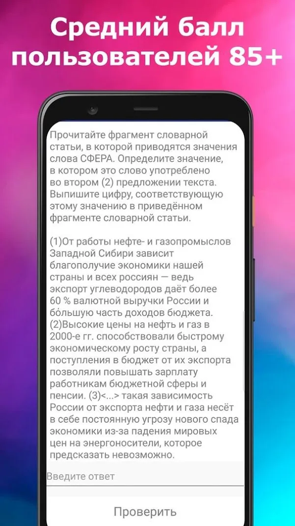 ЕГЭ Русский Язык Screenshot 3 ЕГЭ Русский Язык Screenshot 3