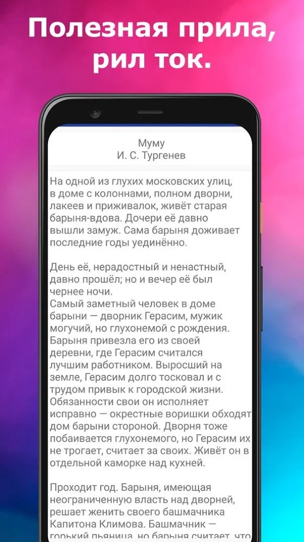 ЕГЭ Русский Язык Screenshot 5 ЕГЭ Русский Язык Screenshot 5