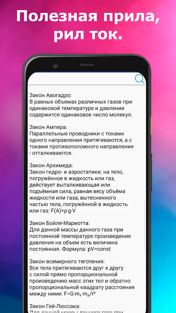 ЕГЭ Физика Screenshot 5