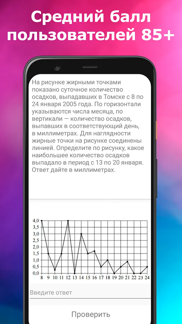 ЕГЭ Математика Screenshot 3 ЕГЭ Математика Screenshot 3