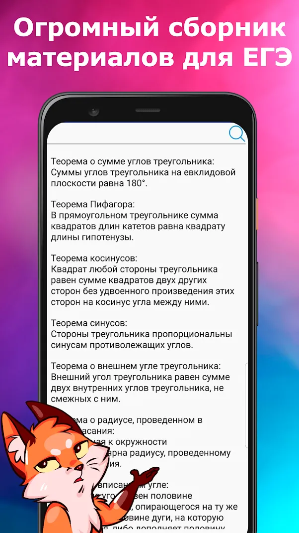 ЕГЭ Математика Screenshot 4 ЕГЭ Математика Screenshot 4