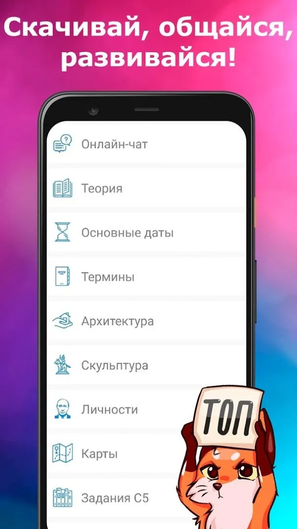 ЕГЭ История Screenshot 2 ЕГЭ История Screenshot 2