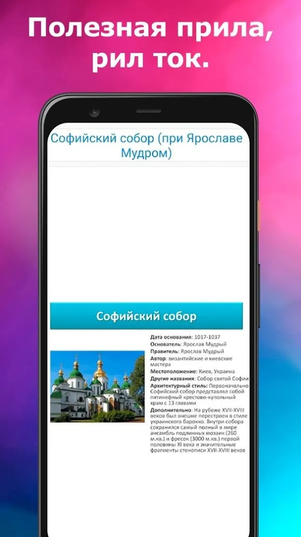 ЕГЭ История Screenshot 5 ЕГЭ История Screenshot 5