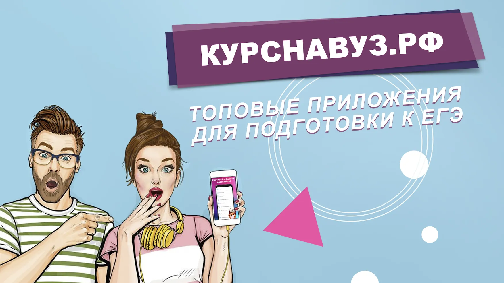 ЕГЭ Литература Screenshot 1