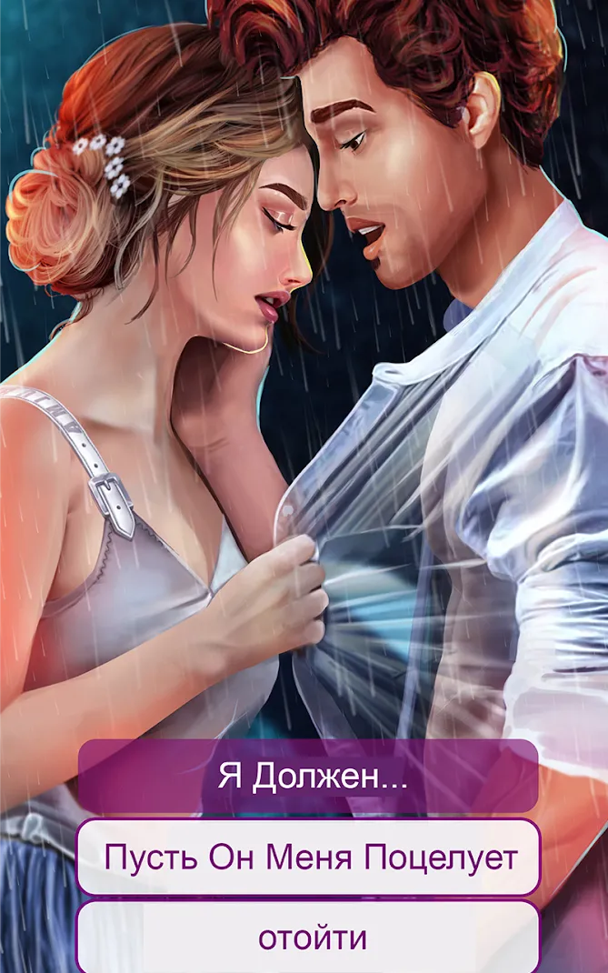Hometown Romantic Story: Teenage Game [мод: много денег] Screenshot 1