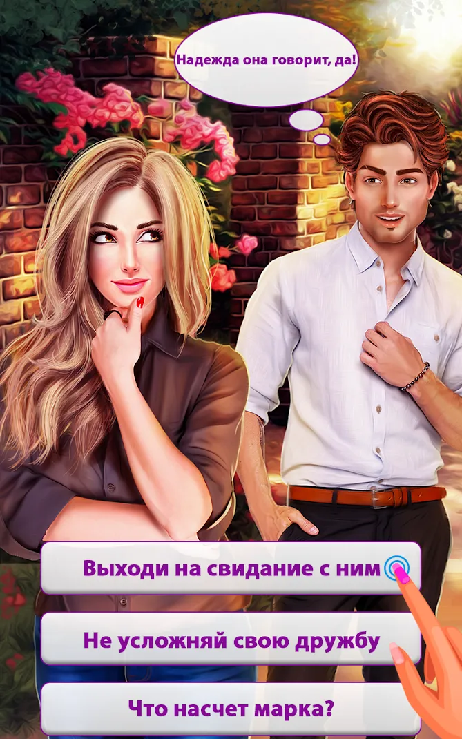 Hometown Romantic Story: Teenage Game [мод: много денег] Screenshot 2