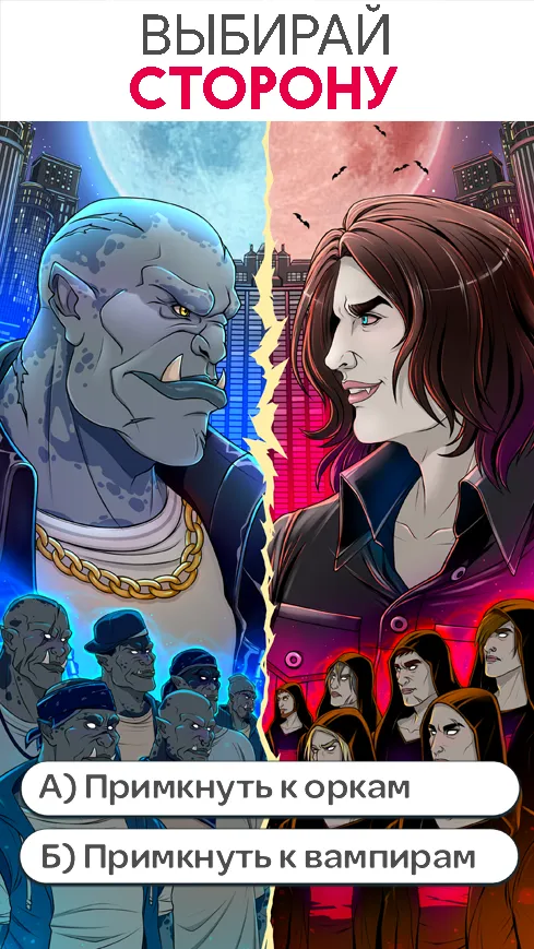Stories: Your Choice (истории и свидания) [мод: меню] Screenshot 2