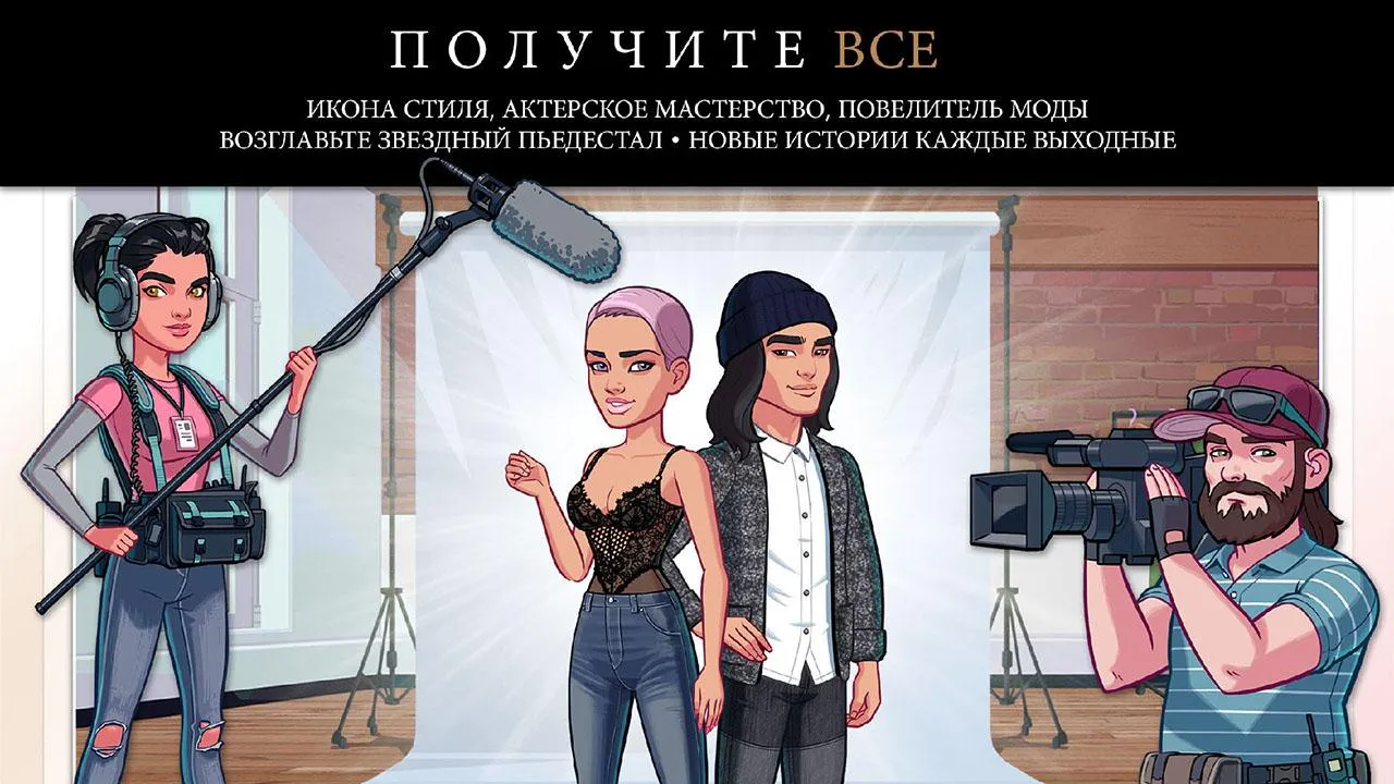 Kim Kardashian: Hollywood [мод: меню] Screenshot 4