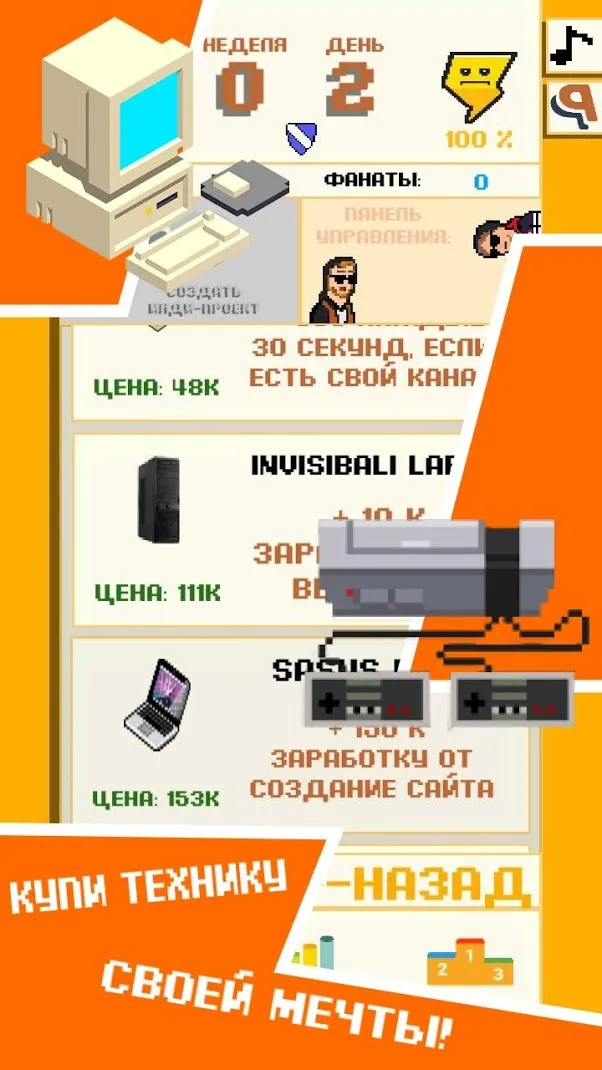 DevTycoon - Разработчик игр Screenshot 5