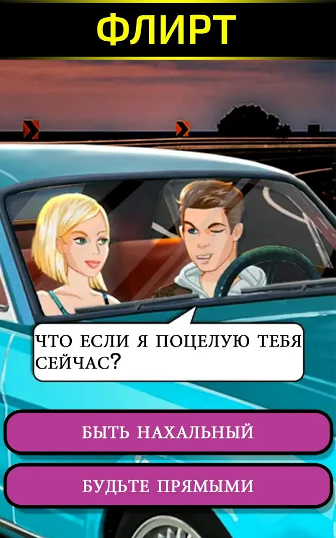 Друзья навсегда: выбери свою историю уже сейчас [мод: много денег] Screenshot 2