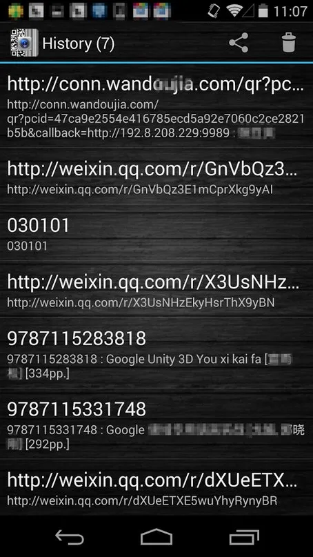 QR сканер штрих-кода Screenshot 5