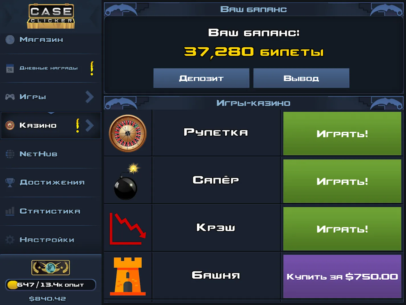 Case Clicker 2 – Русский язык! [мод: много денег] Screenshot 4